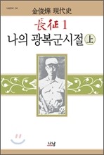 장정 1