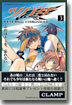 ツバサ 3