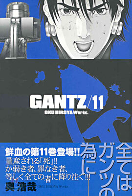 GANTZ 11