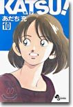 Katsu! 10