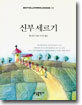 신부 세르기