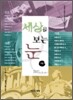 세상을 보는 눈 기본
