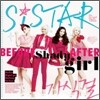 씨스타 (Sistar) - 가식걸