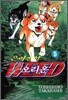 은아전설 WEED 위드 오리온 5