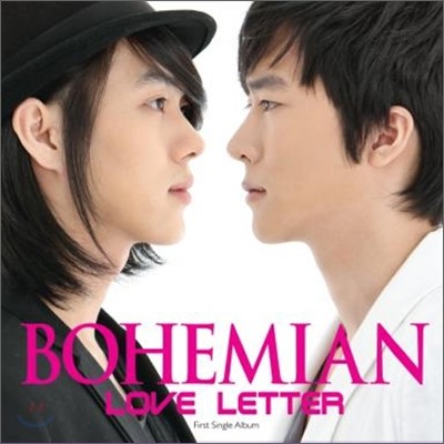 보헤미안 (Bohemian) - 1st Mini Album : Love Letter
