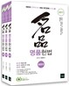 2011 名品 명품 헌법