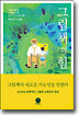 그림책의 힘
