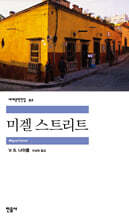 방드르디, 태평양의 끝