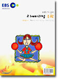 EBS TV 중학 고1예비과정 수학 (2003-3)