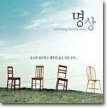 명상 : Well-Being Lifestyle Music