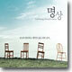 명상 : Well-Being Lifestyle Music