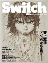 SWITCH 25th ANNIVERSARY SPECIAL ISSUE
