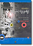 편입영어 기출문제집