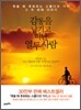 감동을 남기고 떠난 열두 사람
