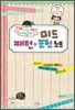 나만의 미드 패턴 * 표현 노트