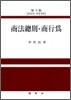상법총칙 상행위