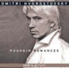Dmitri Hvorostovsky 러시아 작곡가들의 로망스 - 푸쉬킨 로망스 (Pushkin Romances)