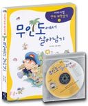 무인도에서 살아남기 1 D-Book