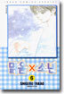 맑음 x 소년 6