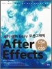 After Effects 애프터 이펙트 CS4 + CS5