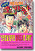 미스터 초밥왕 13