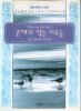 존재의 작은 이유들