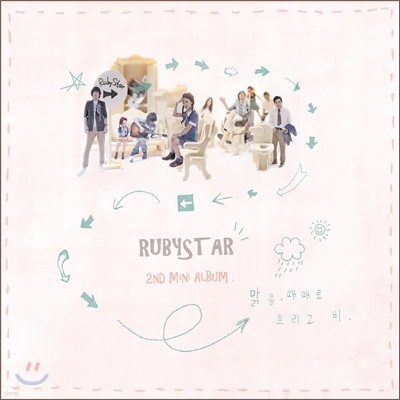 루비스타 (Rubystar) - 2nd Mini Album : 맑음 때때로 흐리고 비