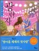 광란자