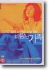 바람난 가족