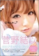 (C)かんの