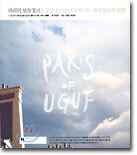 파리의 보물창고