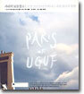 파리의 보물창고