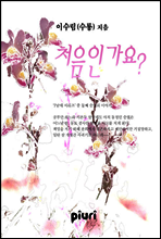 처음인가요?
