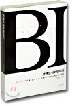 브랜드 아이덴티티