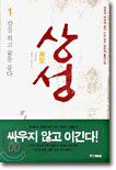 상성 1