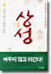 상성 1
