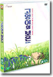 고양이의 보은 dts (2Disc)