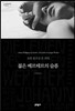 젊은 베르테르의 슬픔