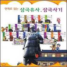[태동출판사] 만화로 읽는 삼국유사 삼국사기 (전20권)