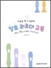 알토 리코더 교본