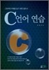 C 언어 연습