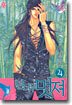넌 너무 멋져 4