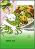 치즈의 시간 2
