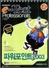 e-Test Professionals 파워포인트 2003