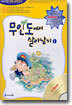 무인도에서 살아남기 1 D-Book (CD)