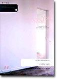 HACKER(해커) 언어영역 기본편 (2004년)