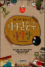 잰양, 티백, 앤하우스의 디자인문구 다락방