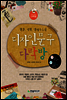 잰양, 티백, 앤하우스의 디자인문구 다락방
