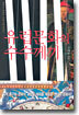 유럽문화의 수수께끼
