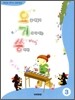 요즘 애들이 거의 다 아는 쏭이야 3